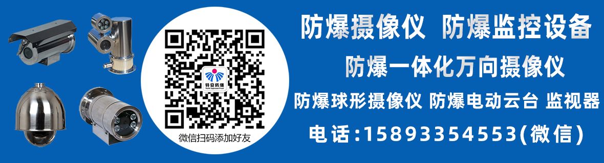 防爆暖風(fēng)機